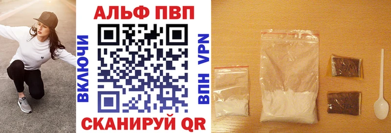 Alfa_PVP кристаллы Димитровград