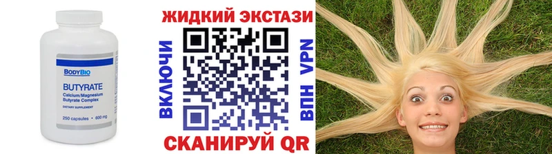 Бутират 1.4BDO  Димитровград 