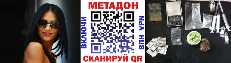 где найти   Димитровград  МЕТАДОН белоснежный 